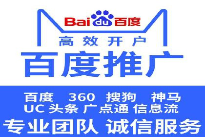 竞价推广开户实战：成功企业的营销秘诀